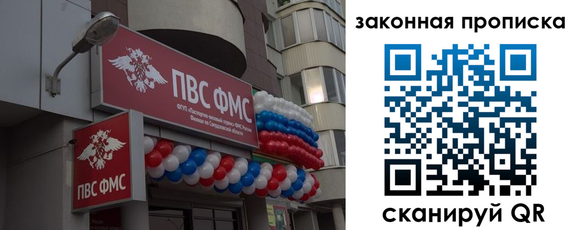 купить прописку в Шлиссельбурге