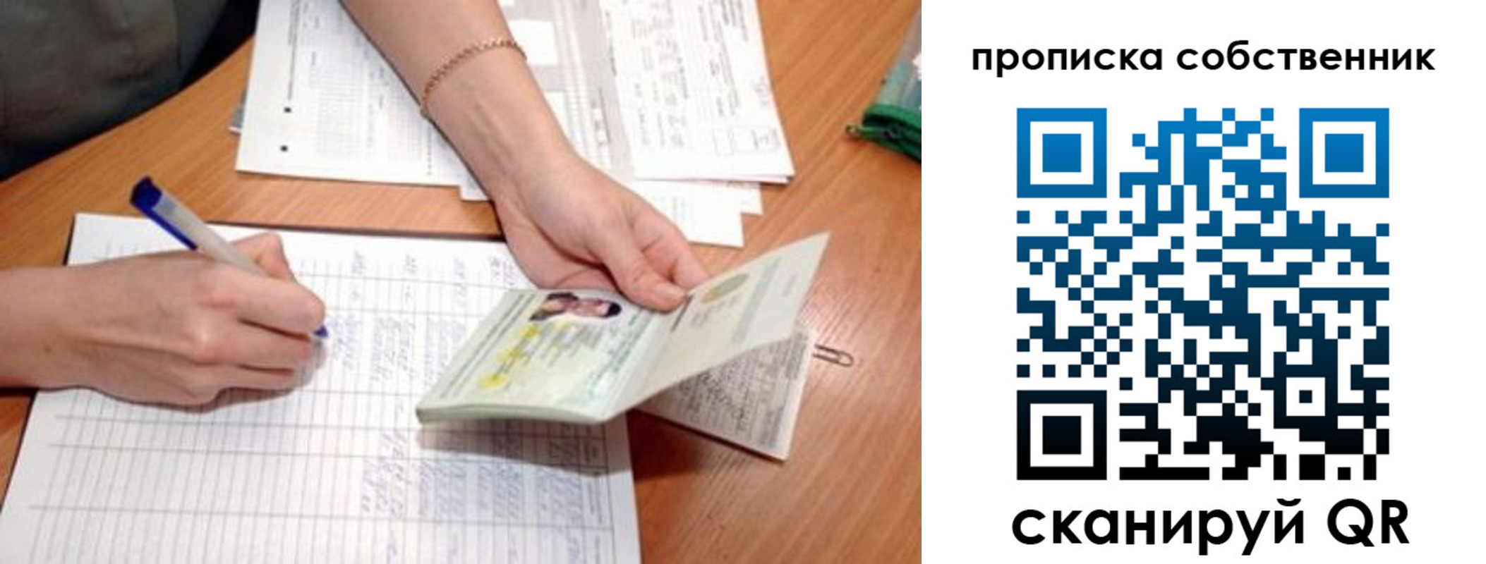 прописка штамп в Шлиссельбурге