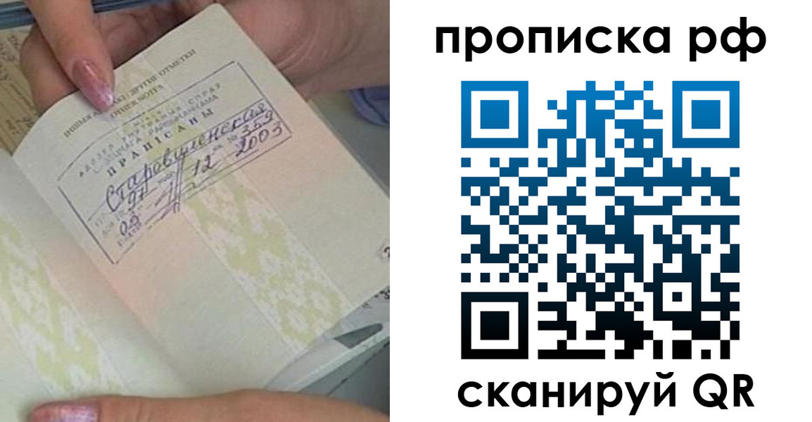 прописка от собственника в Шлиссельбурге